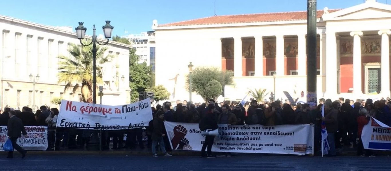 Κινητοποίηση εκπαιδευτικών και στη Θεσσαλονίκη (βίντεο)